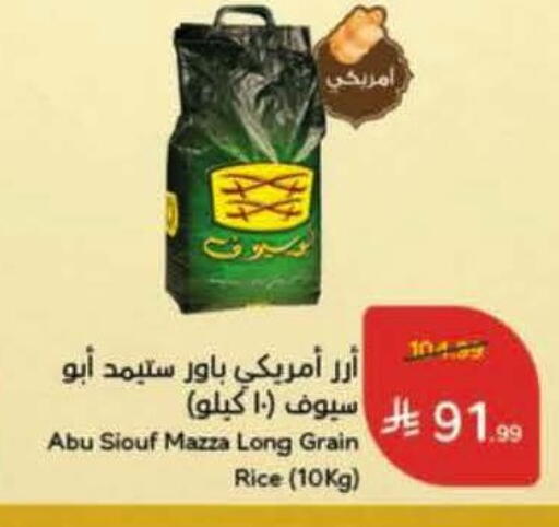 available at هايبر بنده in مملكة العربية السعودية, السعودية, سعودية - تبوك