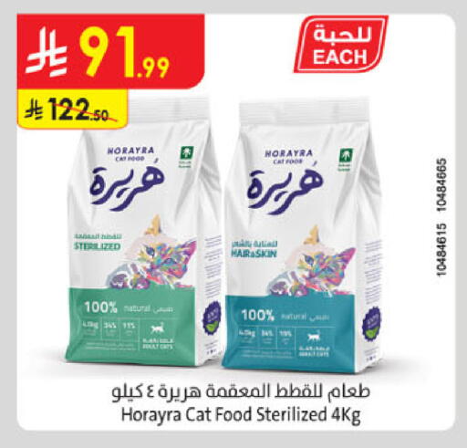 available at Danube in KSA, Saudi Arabia, Saudi - Buraidah