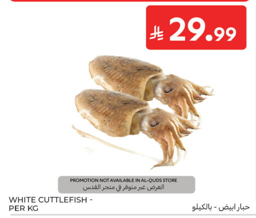 available at كارفور in مملكة العربية السعودية, السعودية, سعودية - بريدة