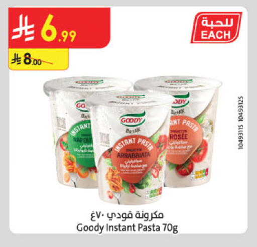 available at Danube in KSA, Saudi Arabia, Saudi - Al Khobar