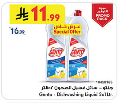 available at بن داود in مملكة العربية السعودية, السعودية, سعودية - المدينة المنورة