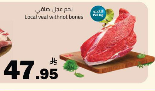 available at مخازن هايبرماركت in مملكة العربية السعودية, السعودية, سعودية - تبوك