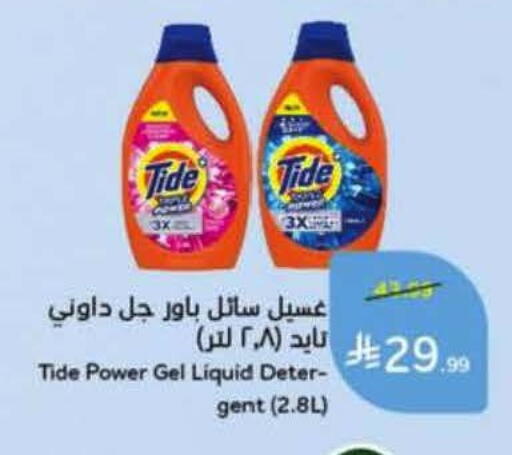 available at هايبر بنده in مملكة العربية السعودية, السعودية, سعودية - بيشة