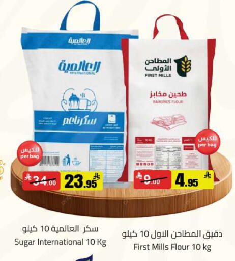available at مخازن سوبرماركت in مملكة العربية السعودية, السعودية, سعودية - الرياض