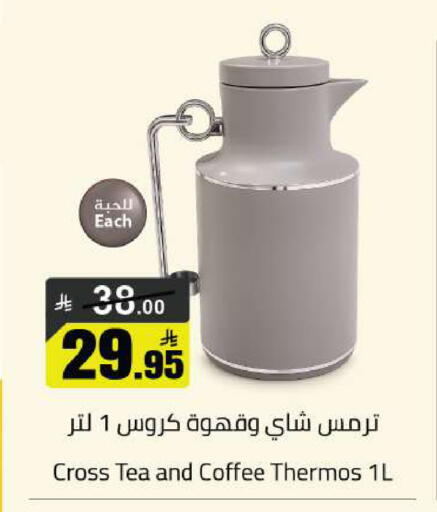available at مخازن هايبرماركت in مملكة العربية السعودية, السعودية, سعودية - تبوك