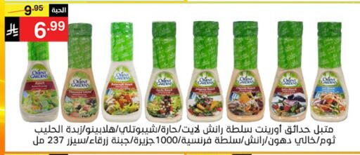 available at سوبرماركت نوري‎ in مملكة العربية السعودية, السعودية, سعودية - جدة