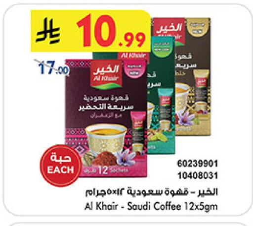 available at بن داود in مملكة العربية السعودية, السعودية, سعودية - المدينة المنورة