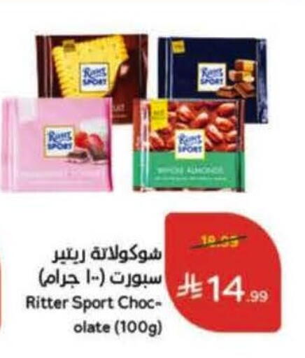 available at هايبر بنده in مملكة العربية السعودية, السعودية, سعودية - خميس مشيط