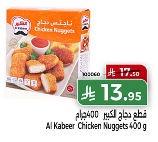 available at هوم ماركت in مملكة العربية السعودية, السعودية, سعودية - مكة المكرمة