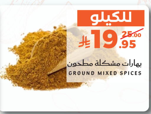available at ميرا مارت مول in مملكة العربية السعودية, السعودية, سعودية - جدة