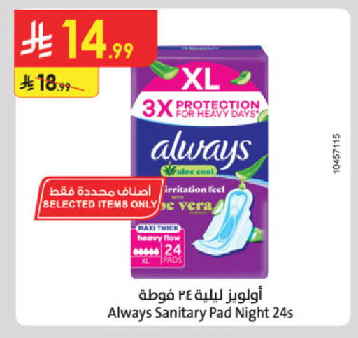 available at Danube in KSA, Saudi Arabia, Saudi - Buraidah