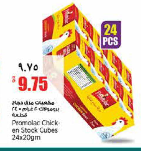 available at Retail Mart in Qatar - Al Shamal