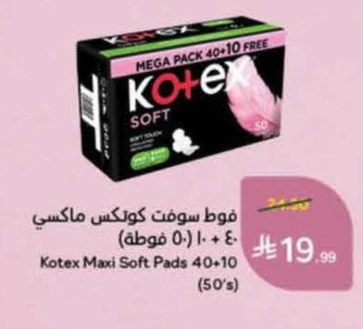 available at هايبر بنده in مملكة العربية السعودية, السعودية, سعودية - خميس مشيط