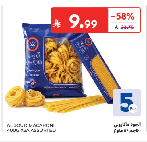 available at Carrefour in KSA, Saudi Arabia, Saudi - Riyadh