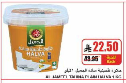 available at A ماركت in مملكة العربية السعودية, السعودية, سعودية - الرياض