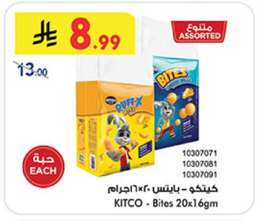 available at بن داود in مملكة العربية السعودية, السعودية, سعودية - المدينة المنورة