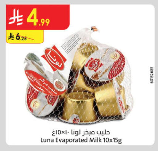 available at الدانوب in مملكة العربية السعودية, السعودية, سعودية - بريدة