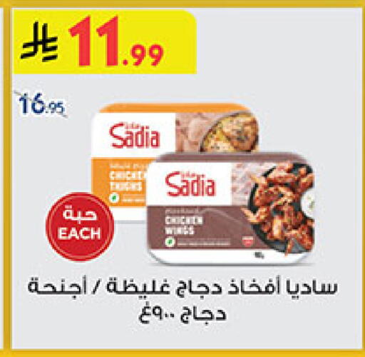 available at بن داود in مملكة العربية السعودية, السعودية, سعودية - الطائف