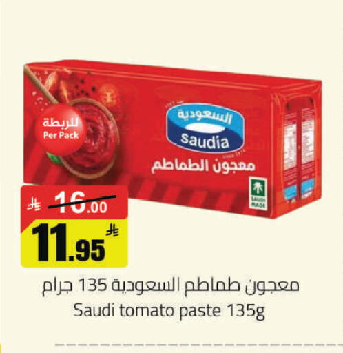 Tomato available at مخازن هايبرماركت in مملكة العربية السعودية, السعودية, سعودية - حفر الباطن