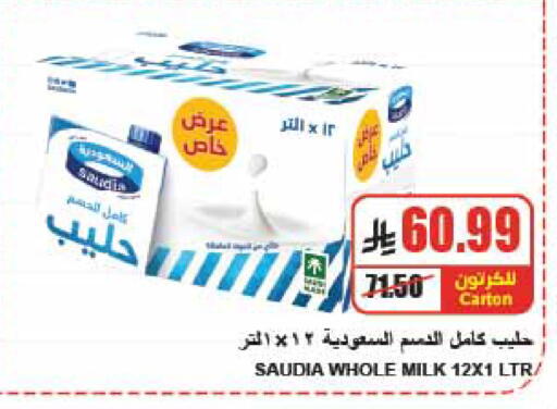 available at A ماركت in مملكة العربية السعودية, السعودية, سعودية - الرياض