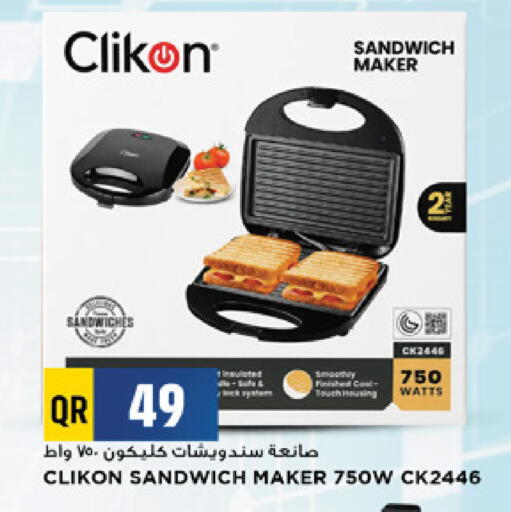 available at Marza Hypermarket in Qatar - Al Rayyan