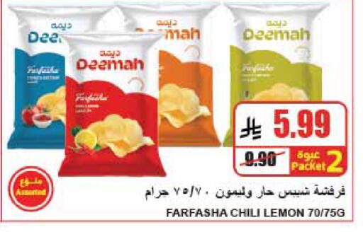 Lemon available at A ماركت in مملكة العربية السعودية, السعودية, سعودية - الرياض