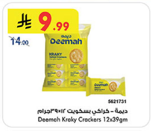 available at Bin Dawood in KSA, Saudi Arabia, Saudi - Khamis Mushait