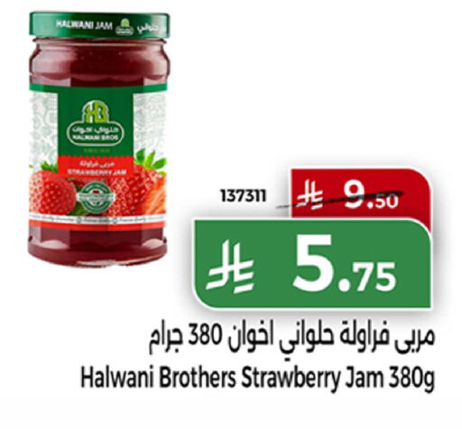 Strawberry available at Home Market in KSA, Saudi Arabia, Saudi - Mecca
