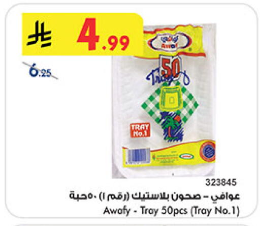 available at بن داود in مملكة العربية السعودية, السعودية, سعودية - خميس مشيط