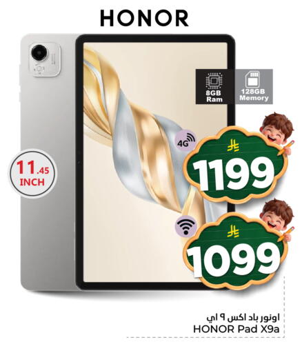 available at هايبر الوفاء in مملكة العربية السعودية, السعودية, سعودية - الخرج