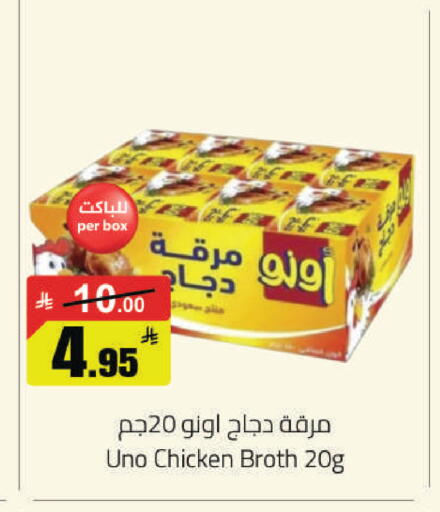 available at مخازن هايبرماركت in مملكة العربية السعودية, السعودية, سعودية - حفر الباطن