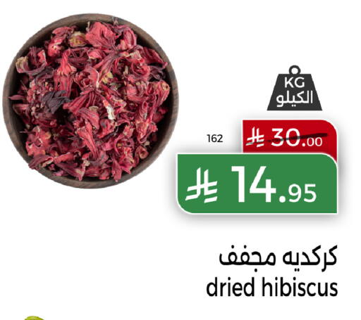 available at هوم ماركت in مملكة العربية السعودية, السعودية, سعودية - مكة المكرمة