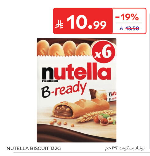 available at كارفور in مملكة العربية السعودية, السعودية, سعودية - الرياض