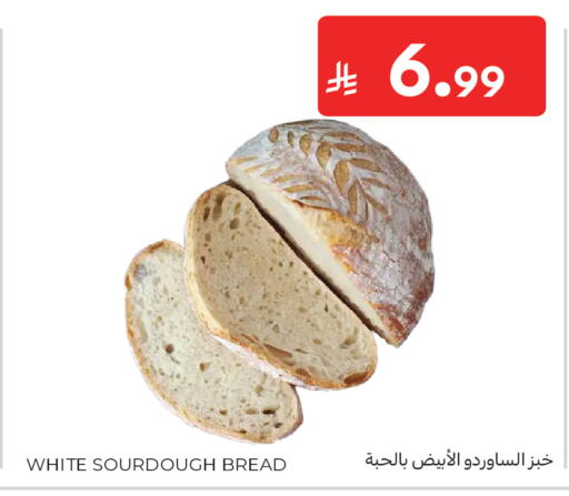 available at كارفور in مملكة العربية السعودية, السعودية, سعودية - بريدة
