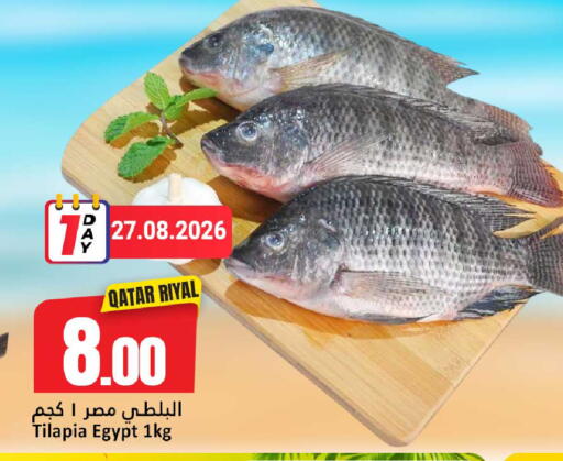 available at دانة هايبرماركت in قطر - الشحانية