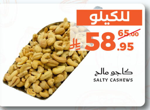 available at ميرا مارت مول in مملكة العربية السعودية, السعودية, سعودية - جدة