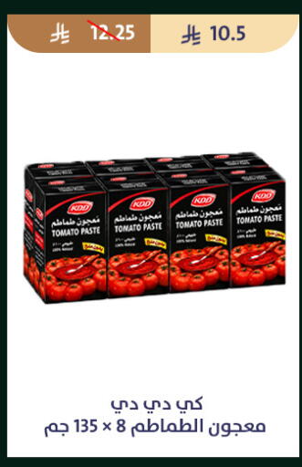 Tomato available at متاجر قوت in مملكة العربية السعودية, السعودية, سعودية - الطائف