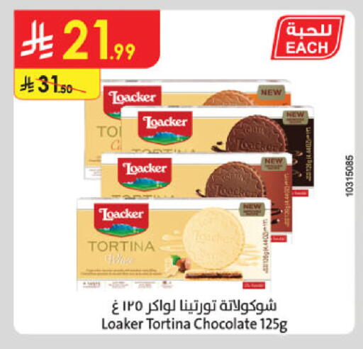 available at الدانوب in مملكة العربية السعودية, السعودية, سعودية - بريدة