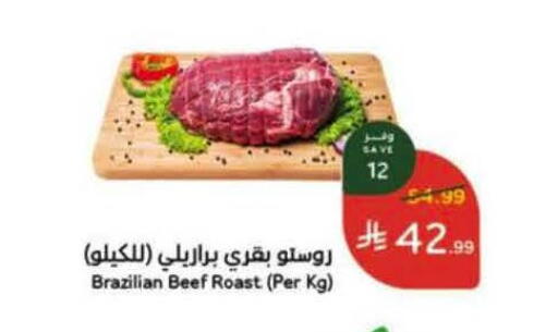 available at Hyper Panda in KSA, Saudi Arabia, Saudi - Ar Rass