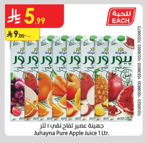 Apple available at الدانوب in مملكة العربية السعودية, السعودية, سعودية - المنطقة الشرقية