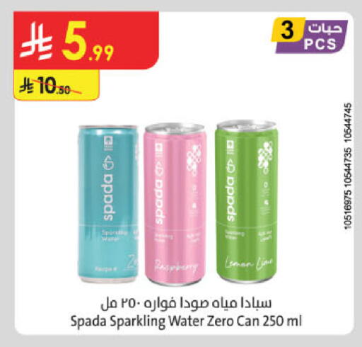 Raspberry available at Danube in KSA, Saudi Arabia, Saudi - Buraidah