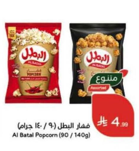 available at هايبر بنده in مملكة العربية السعودية, السعودية, سعودية - نجران
