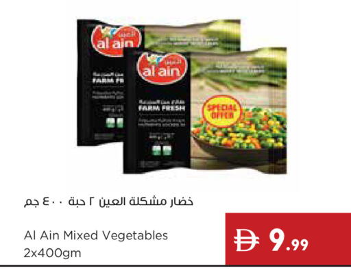 available at إسطنبول سوبرماركت in الإمارات العربية المتحدة , الامارات - رَأْس ٱلْخَيْمَة