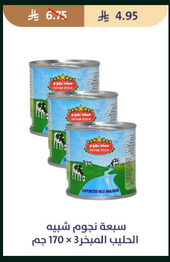 available at متاجر قوت in مملكة العربية السعودية, السعودية, سعودية - الطائف