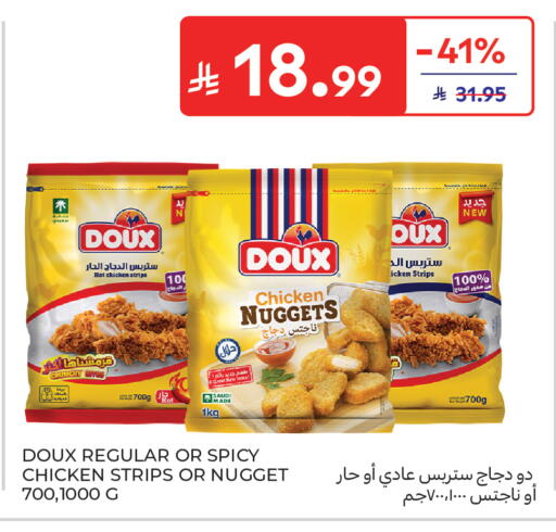 available at كارفور in مملكة العربية السعودية, السعودية, سعودية - بريدة