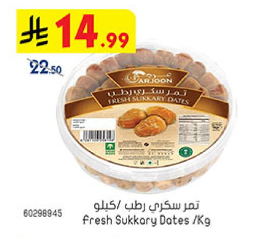 available at بن داود in مملكة العربية السعودية, السعودية, سعودية - المدينة المنورة