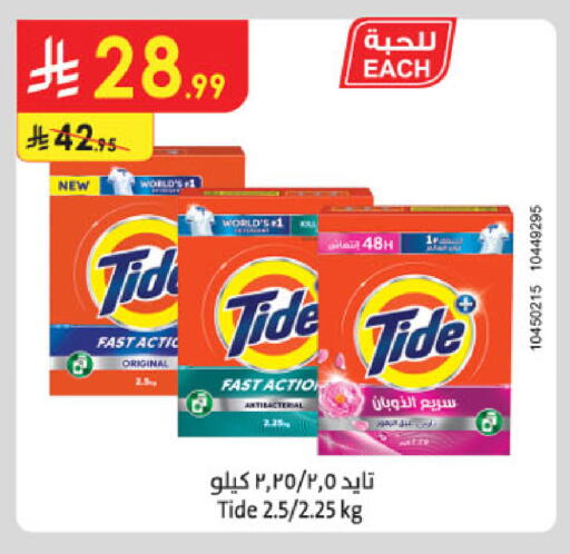 available at الدانوب in مملكة العربية السعودية, السعودية, سعودية - خميس مشيط