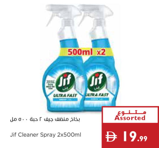 available at إسطنبول سوبرماركت in الإمارات العربية المتحدة , الامارات - رَأْس ٱلْخَيْمَة