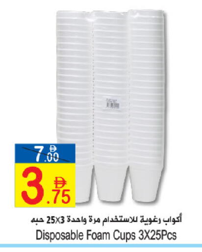 available at سن اند ساند هايبر ماركت ذ.م.م in الإمارات العربية المتحدة , الامارات - رَأْس ٱلْخَيْمَة