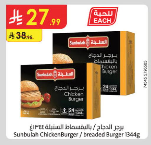 available at Danube in KSA, Saudi Arabia, Saudi - Buraidah
